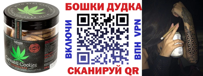 Canna-Cookies марихуана  Купить где  Ревда 