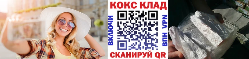 Купить закладки  Ревда  Кокаин Columbia 