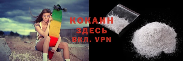 кокаин VHQ Красноперекопск